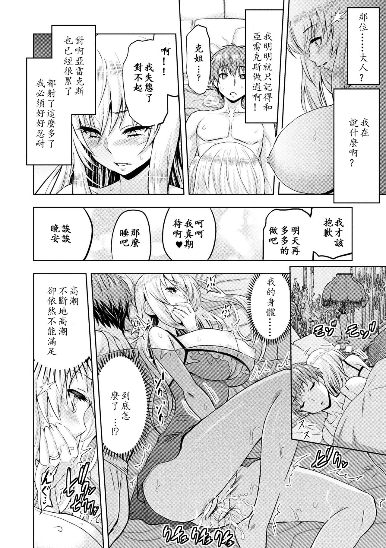 [山田ゴゴゴ] エローナ オークの淫紋に侵された女騎士の末路 6 [中国翻訳]