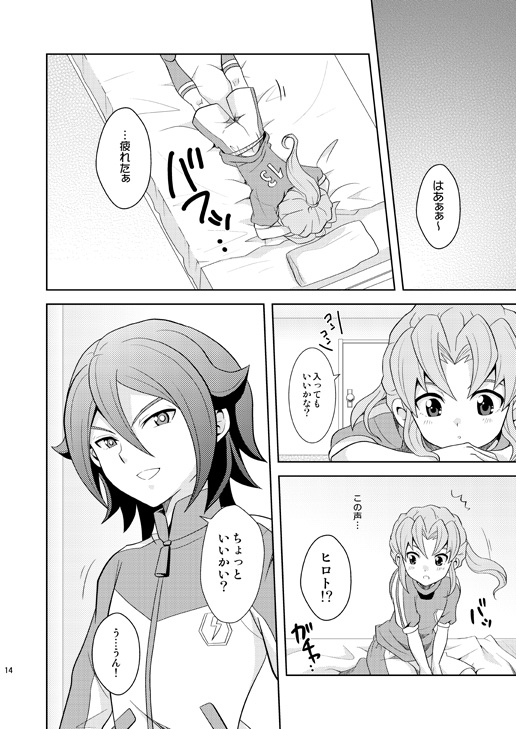 [鯛のおかしら (松原かなぶん)] 流星ラバーズ (イナズマイレブン) [DL版]