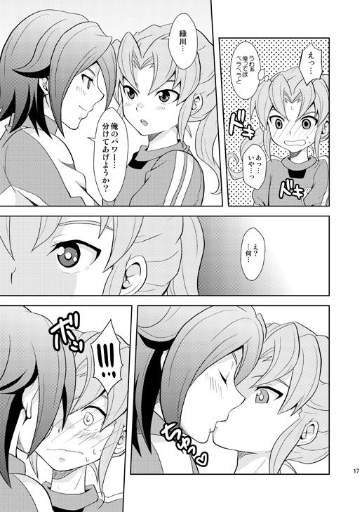 [鯛のおかしら (松原かなぶん)] 流星ラバーズ (イナズマイレブン) [DL版]