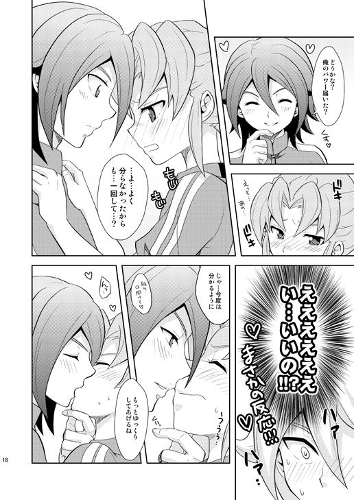 [鯛のおかしら (松原かなぶん)] 流星ラバーズ (イナズマイレブン) [DL版]