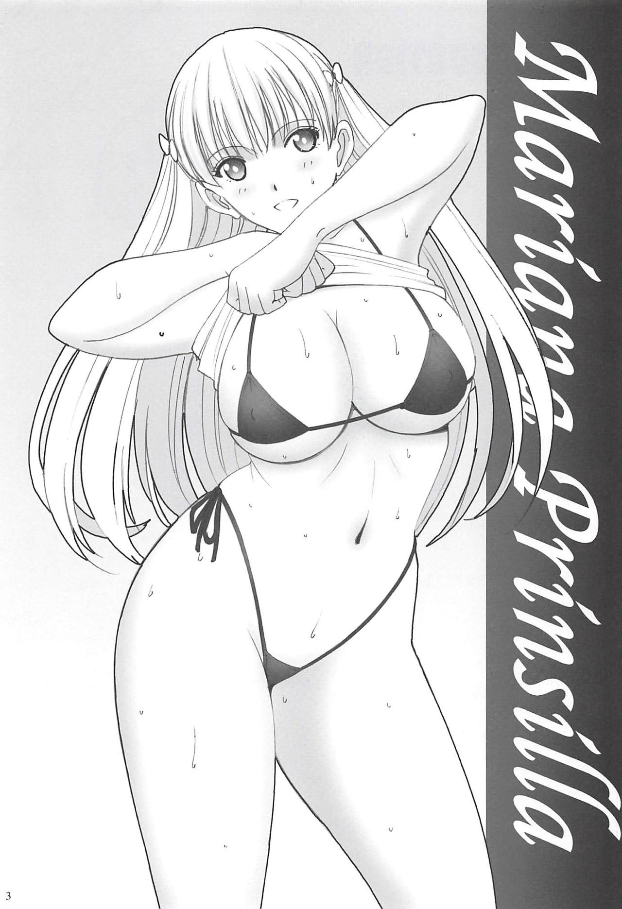 (C94) [ACTIVA (SMAC)] ビーチでマリアさんとハメレコ♥セッション (レコラヴ)