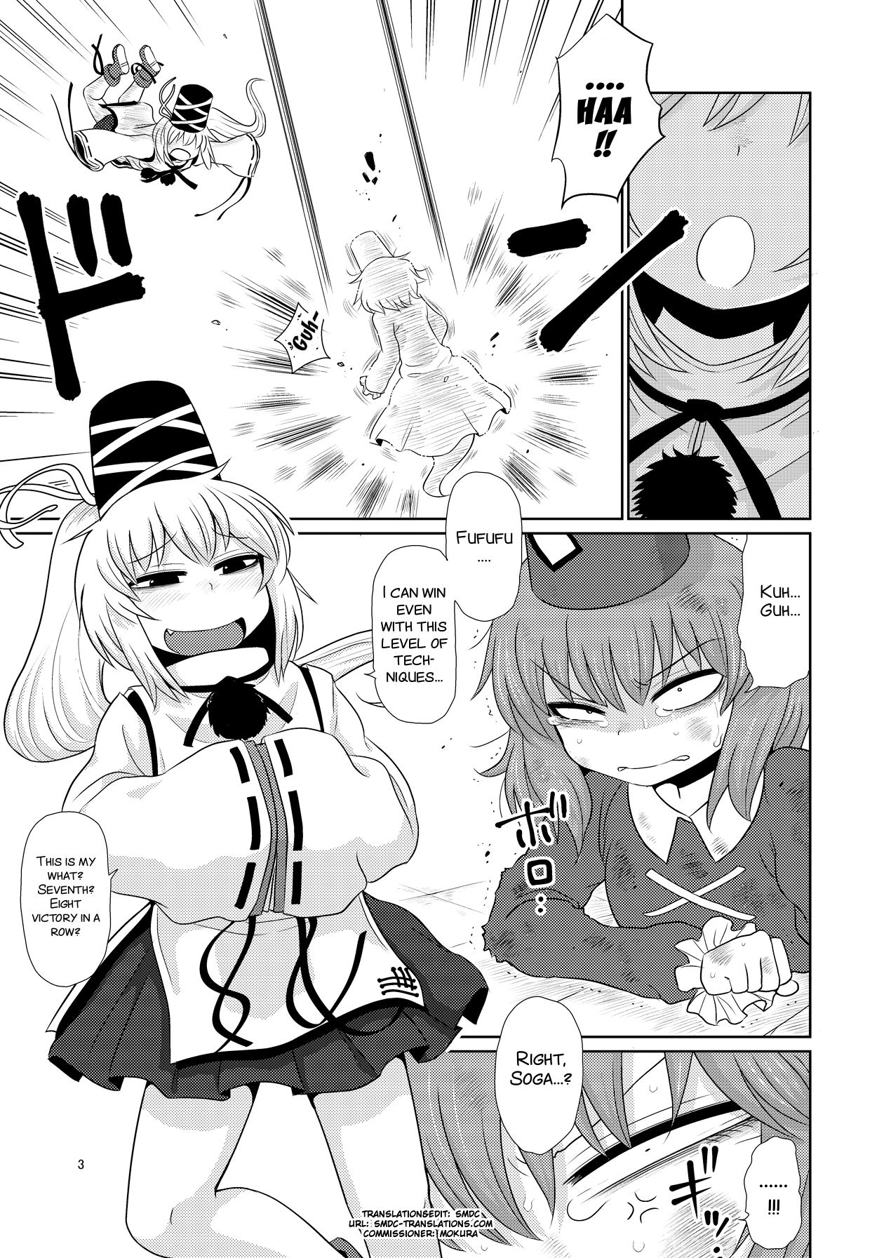 (例大祭13) [川豚毒 (加藤フグオ)] するだけ拾壹。 (東方Project) [英訳]