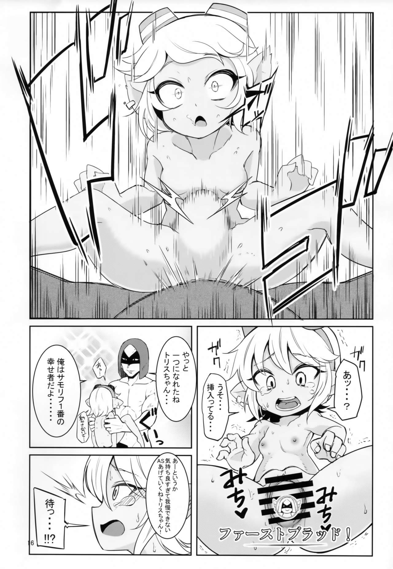 (C94) [半熟茸亭 (きのこダケ)] ドスケベヨードル focus on tristana! (リーグ・オブ・レジェンズ)