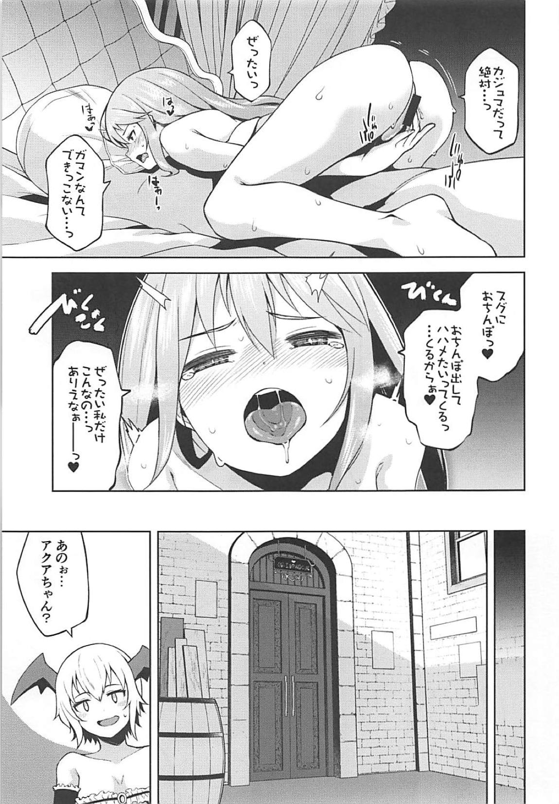 (C94) [珠屋 (のなかたま)] この駄女神さまに絶頂を!! (この素晴らしい世界に祝福を!)