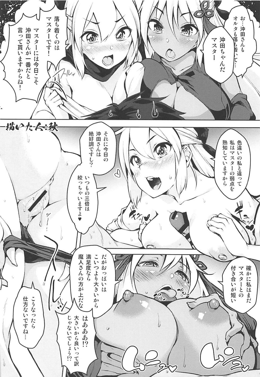 (C94) [ばな奈工房 (よろず)] 淫乱特異点英霊風俗七番勝負 (Fate/Grand Order)