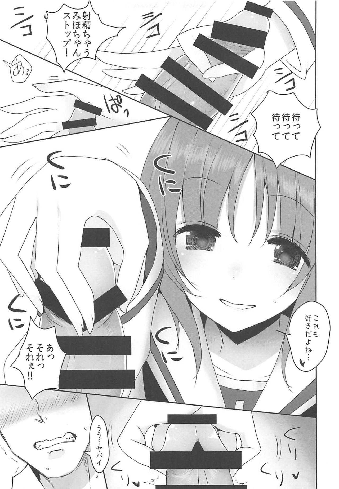 (C94) [ジャックポット64 (HAN)] やさしい西住みほ (ガールズ&パンツァー)