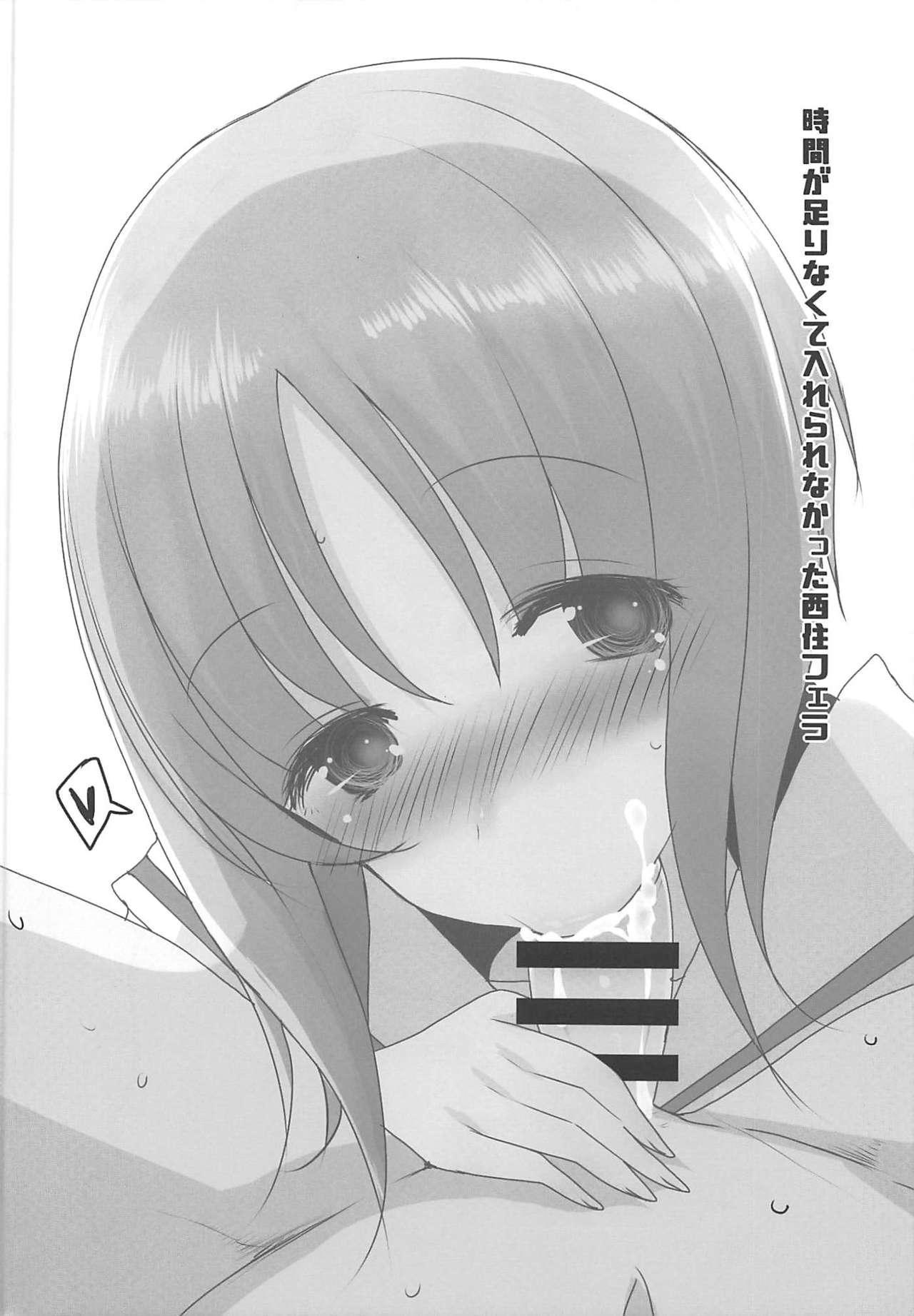(C94) [ジャックポット64 (HAN)] やさしい西住みほ (ガールズ&パンツァー)