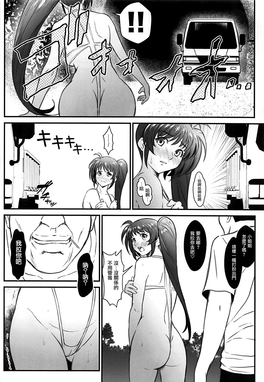 (COMIC1☆13) [メタボ喫茶異臭騒ぎ (いたちょう)] N ～堕ちたエース～ (魔法少女リリカルなのは) [中国翻訳]