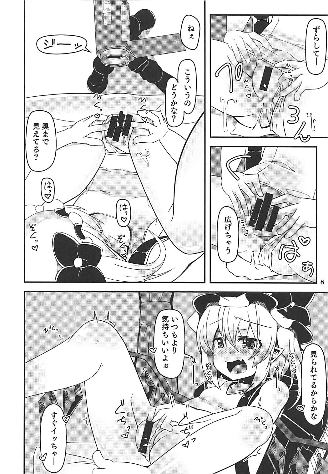 (C94) [天使の羽 (蘭戸せる)] フランちゃんのロリビッチ配信 (東方Project)