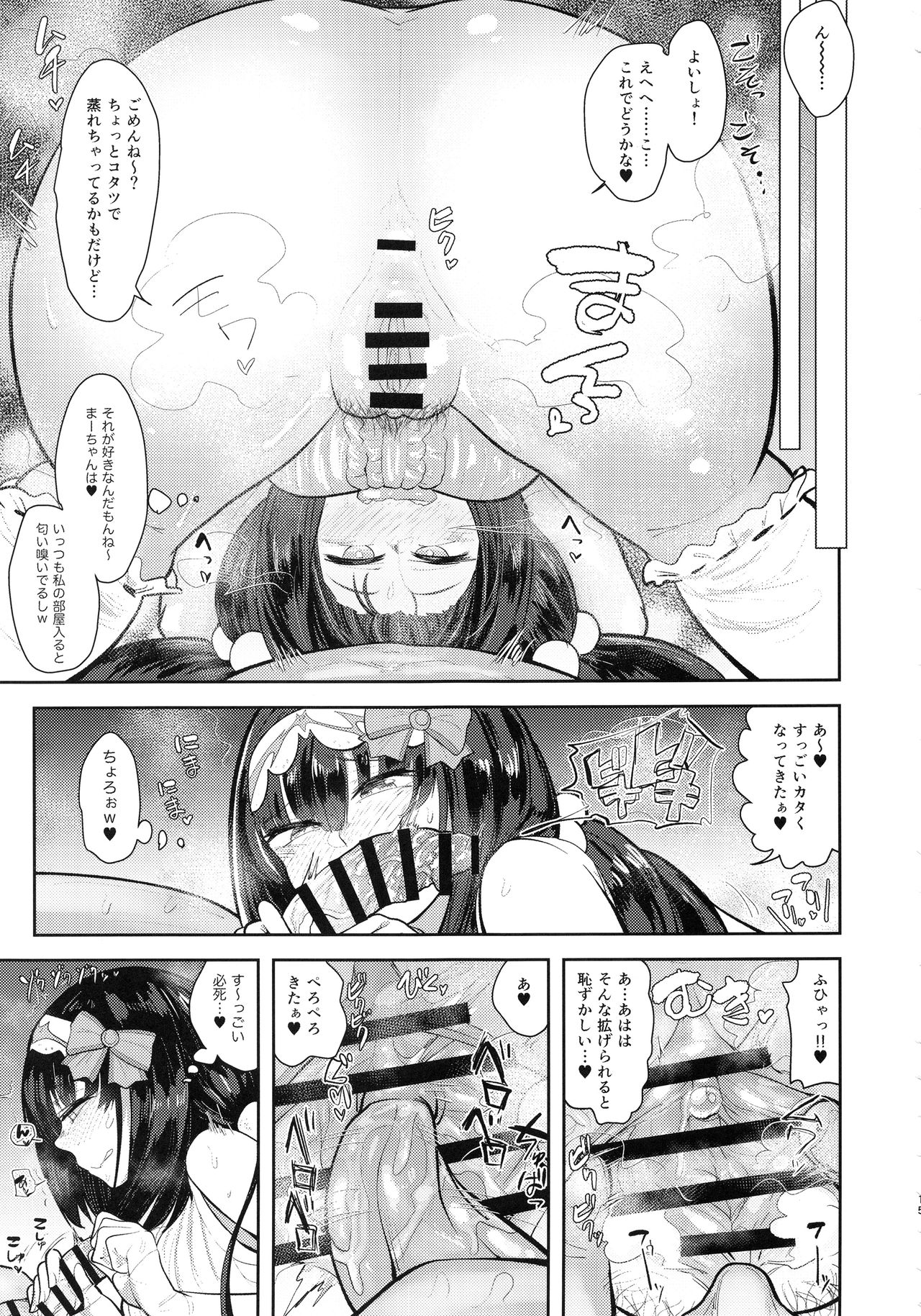 (C94) [あのんの大洪水伝説 (あのん2億年)] CHALDEA BON (Fate/Grand Order)