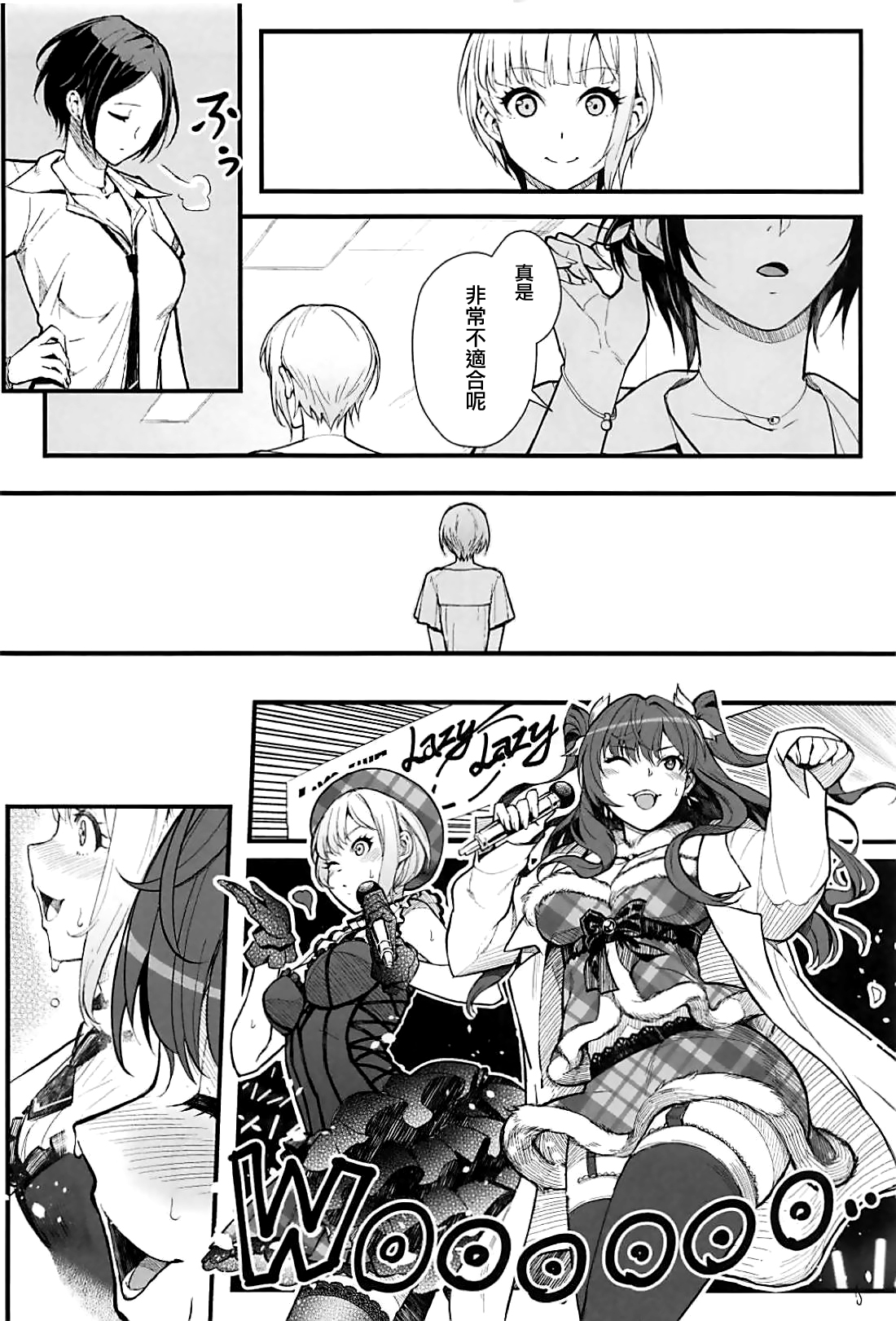 (C94) [華容道 (松果)] Das Parfum 2 (アイドルマスター シンデレラガールズ) [中国翻訳]