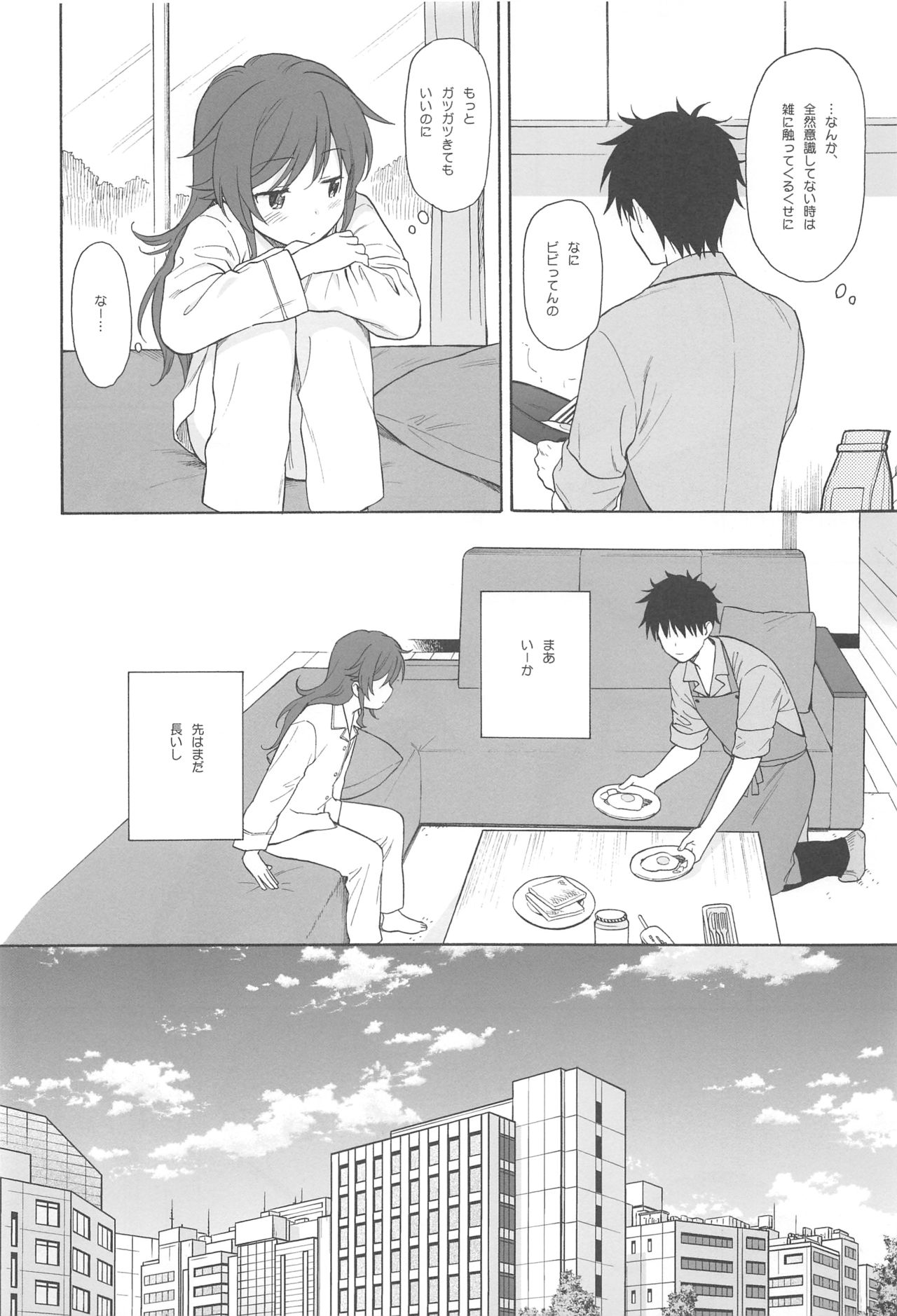 (C94) [不可不可 (関谷あさみ)] この世界の終わりまで (クオリディア・コード)