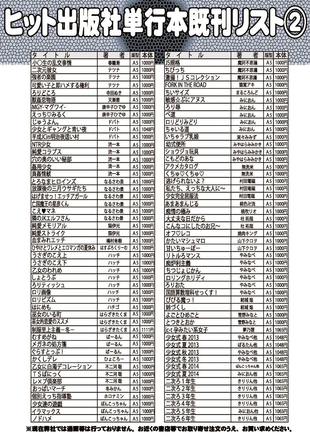 COMIC 阿吽 2018年9月号 [DL版]