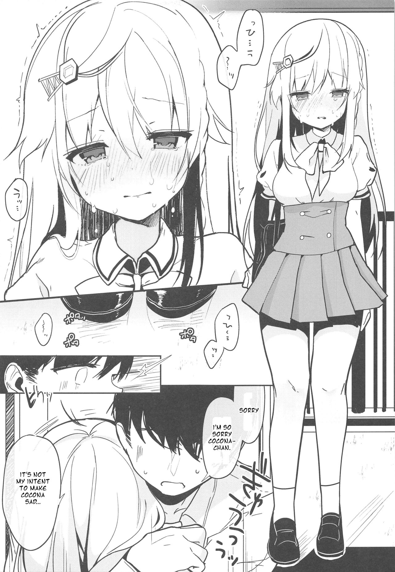 (C94) [Chocolate Synapse (椎架ゆの)] 僕の彼女を紹介します3 (ひなビタ) [英訳]