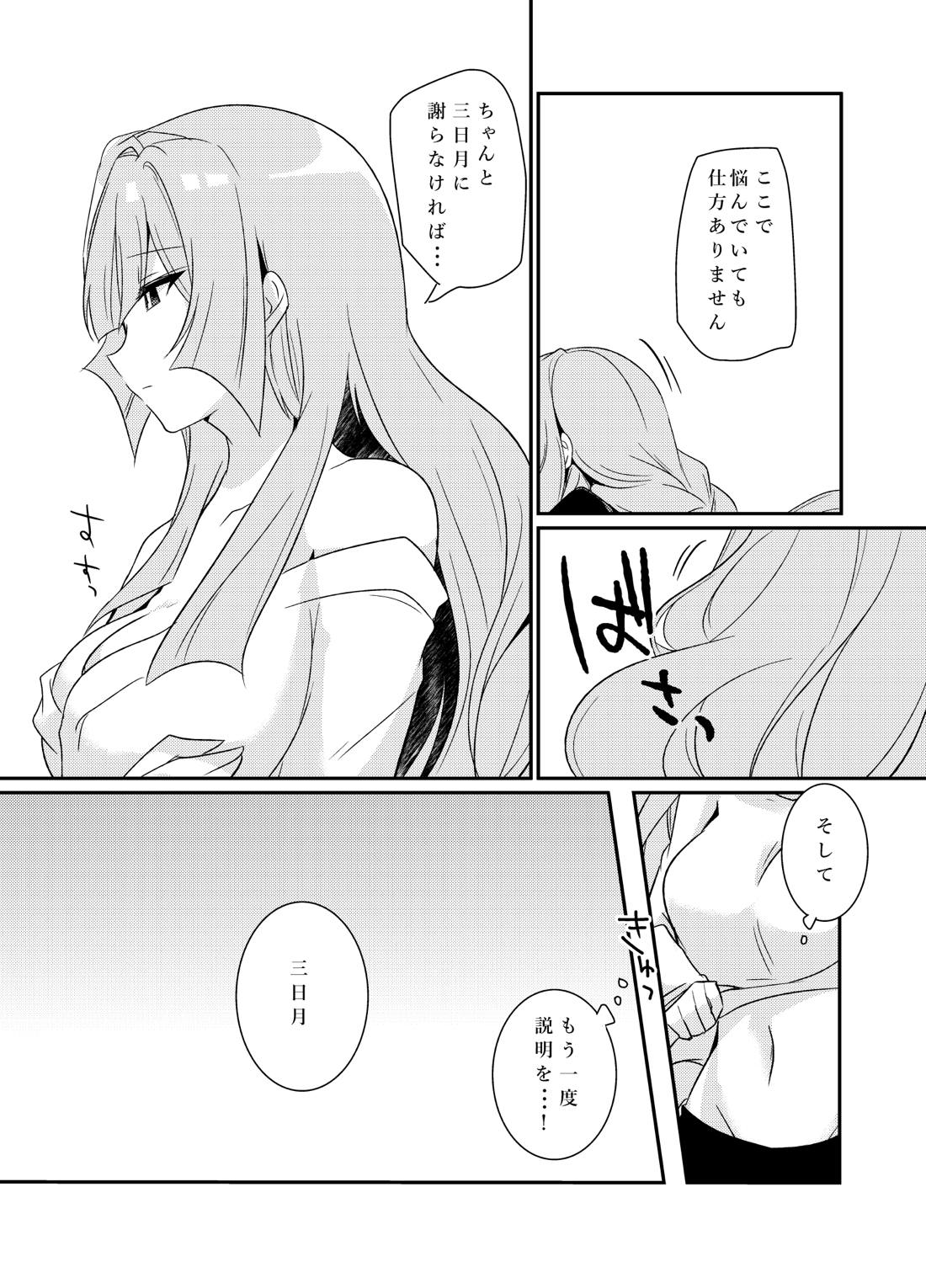 [クーデリア イチャラブ]クーデリアとミカが只管イチャつくラブラブセックス本♥