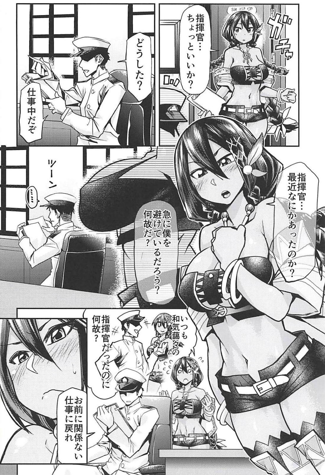 (C94) [キノコの狩るてぃーぬ (田村シメジ)] ダコタさんは命令されたい (アズールレーン)