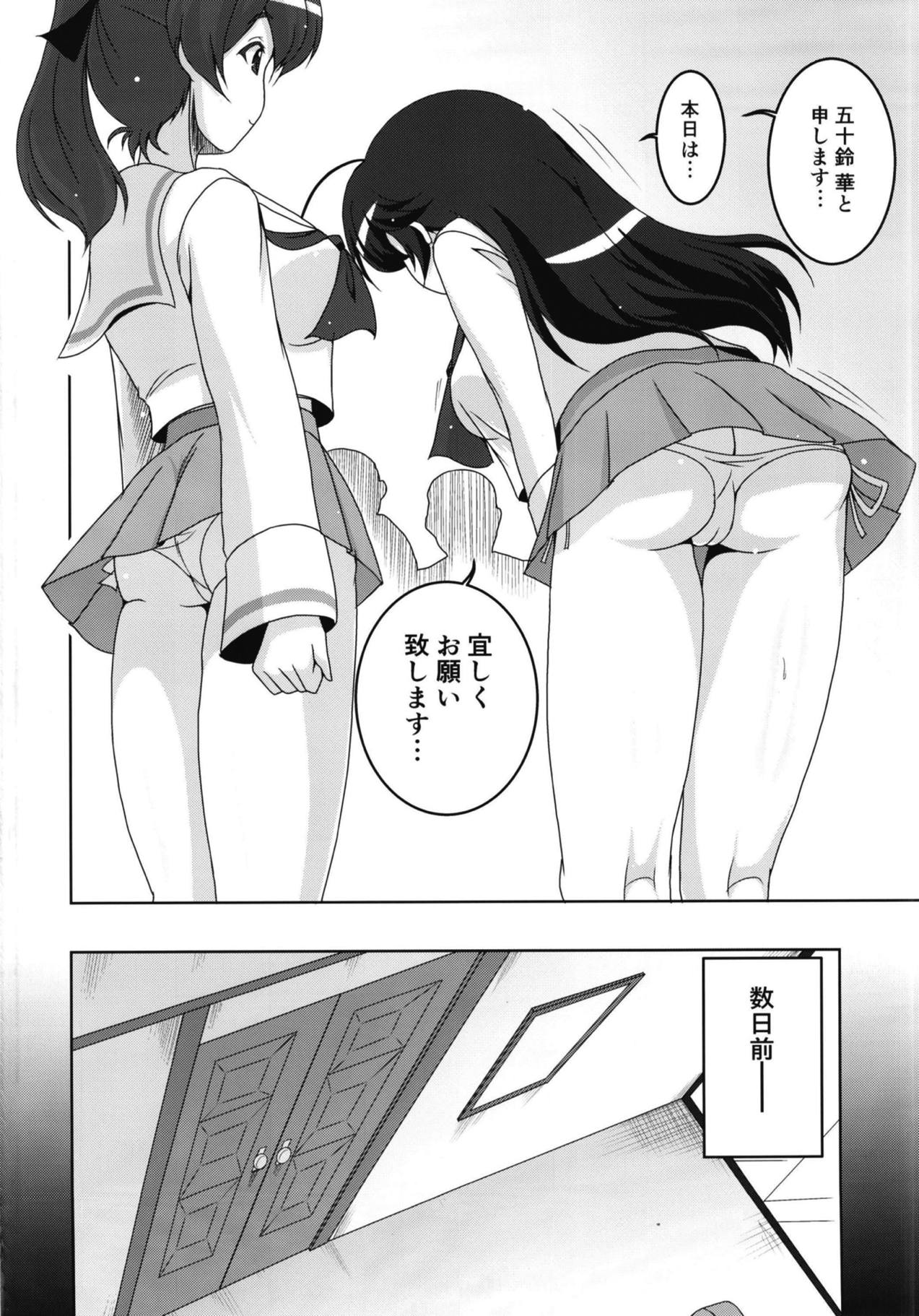 [キタガワジマ (ヨヒノリ)] 大洗女子生徒会引き継ぎ作業の一環です! (ガールズ&パンツァー) [DL版]