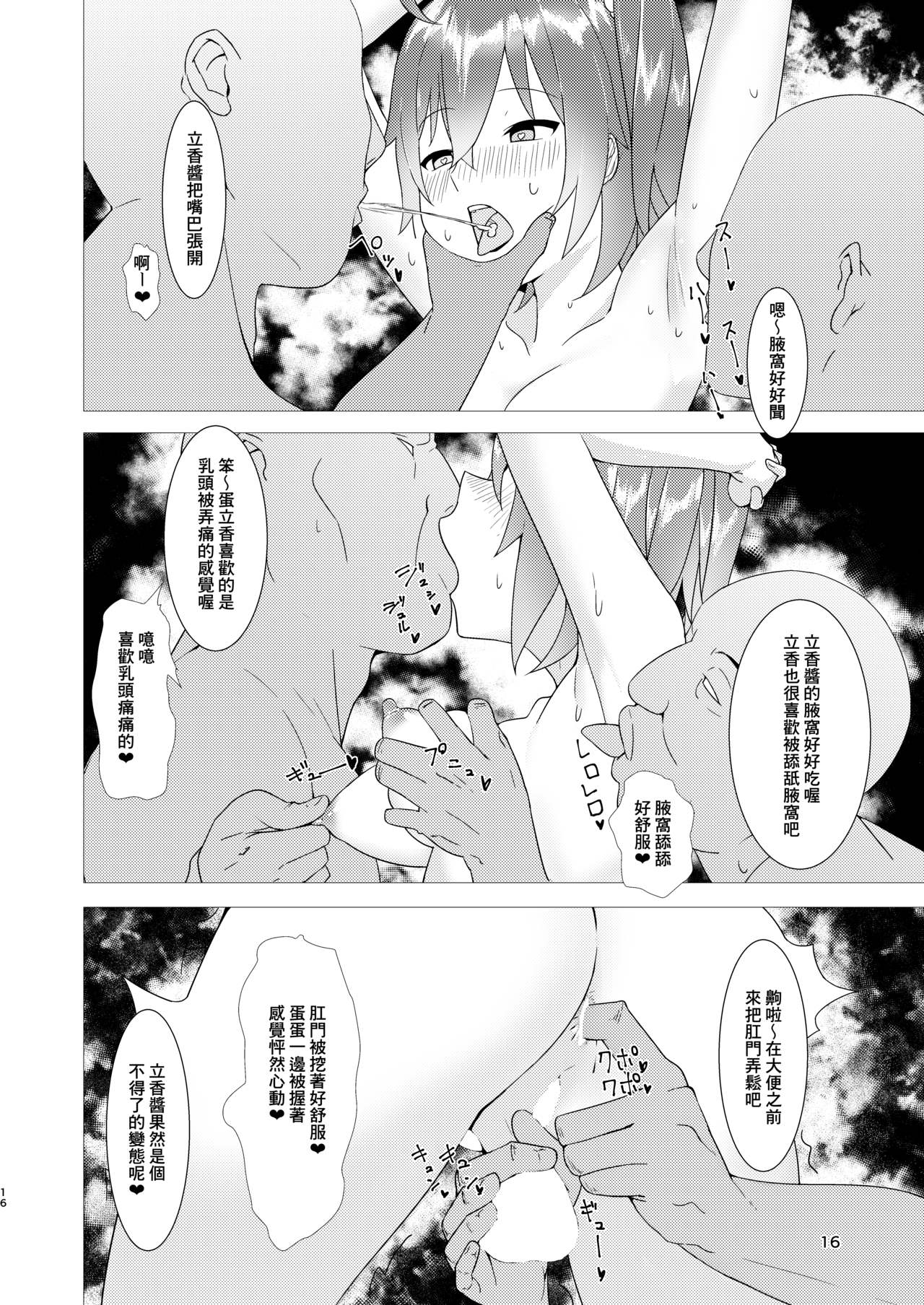 (C94) [スタジオ無垢色 (あおれよ)] アブノーマルサーヴァント Vol.1 (Fate/Grand Order) [中国翻訳]