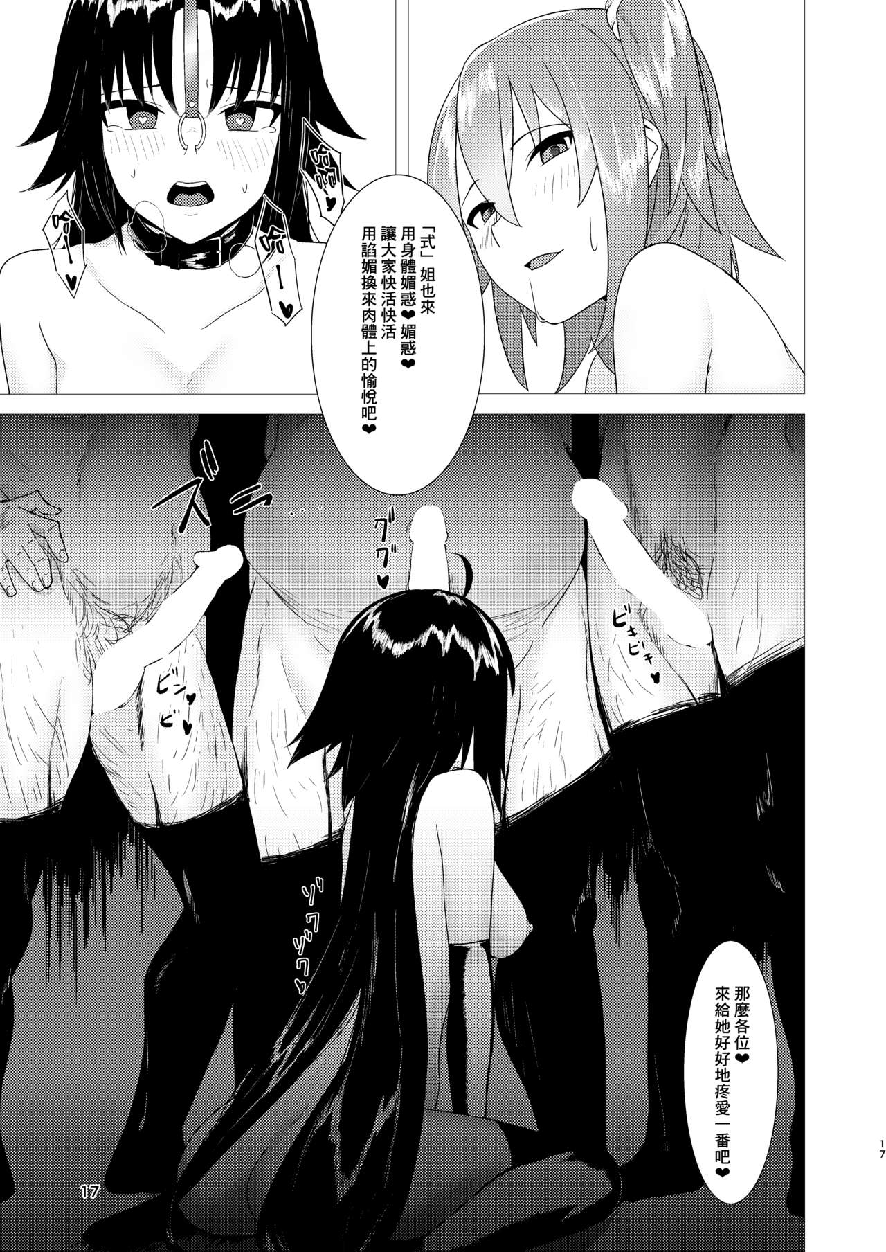 (C94) [スタジオ無垢色 (あおれよ)] アブノーマルサーヴァント Vol.1 (Fate/Grand Order) [中国翻訳]