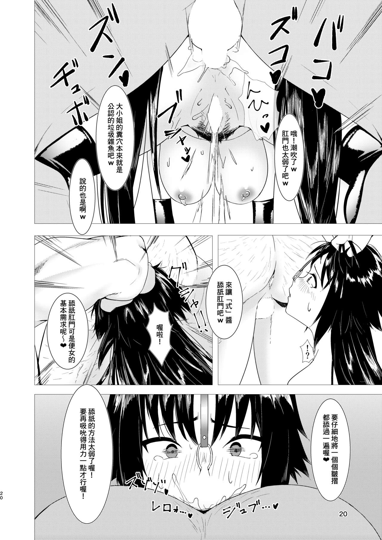 (C94) [スタジオ無垢色 (あおれよ)] アブノーマルサーヴァント Vol.1 (Fate/Grand Order) [中国翻訳]