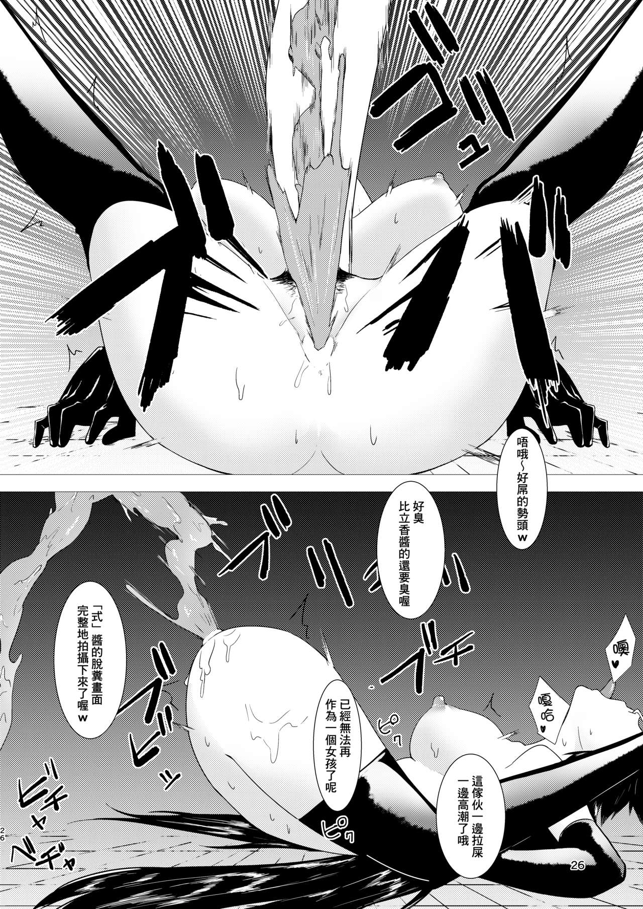 (C94) [スタジオ無垢色 (あおれよ)] アブノーマルサーヴァント Vol.1 (Fate/Grand Order) [中国翻訳]