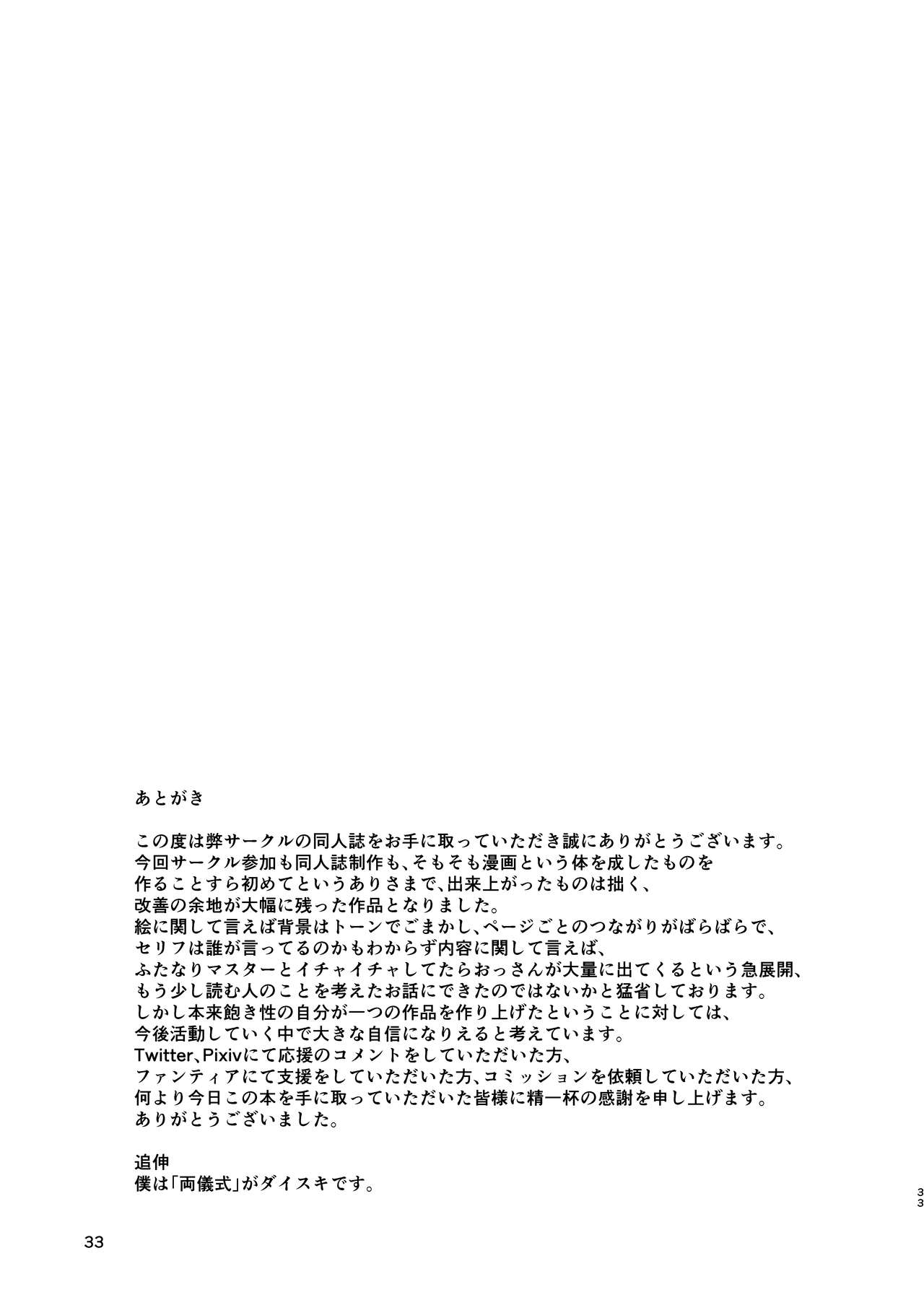 (C94) [スタジオ無垢色 (あおれよ)] アブノーマルサーヴァント Vol.1 (Fate/Grand Order) [中国翻訳]