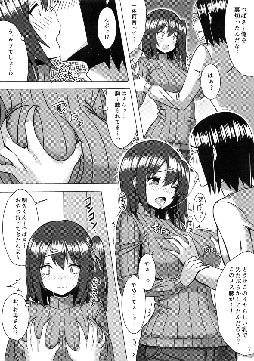 (C87) [ゐちぼっち (一宮夕羽)] 爆乳縦セタ娘とメチャクチャ子作りしたい本