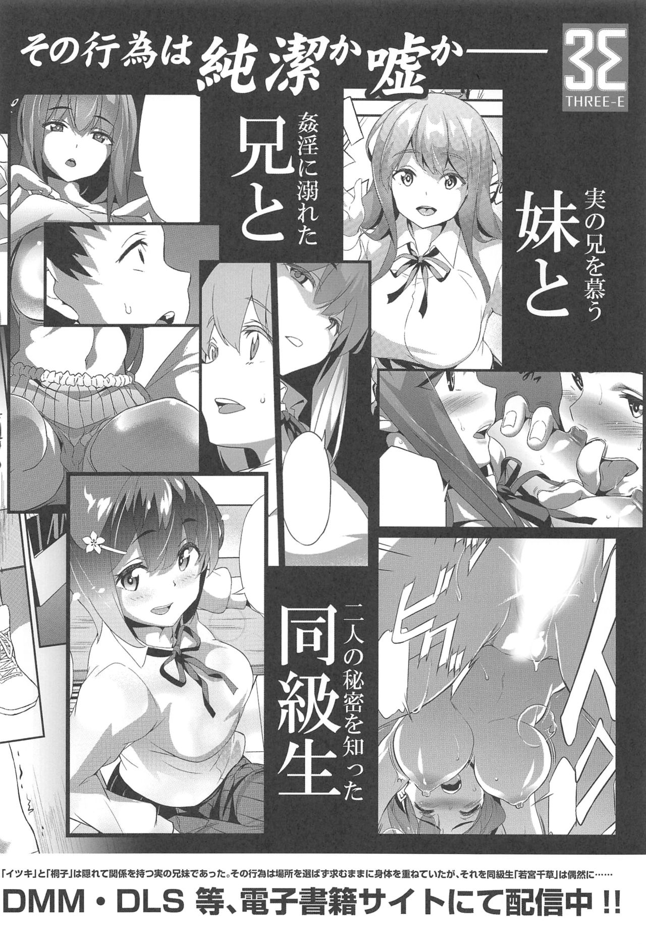 (C94) [スペルメーション (ツカモリシュウジ)] 卑蜜 (ひみつ) 2&3『続・4月の終わり頃』『口止め料』