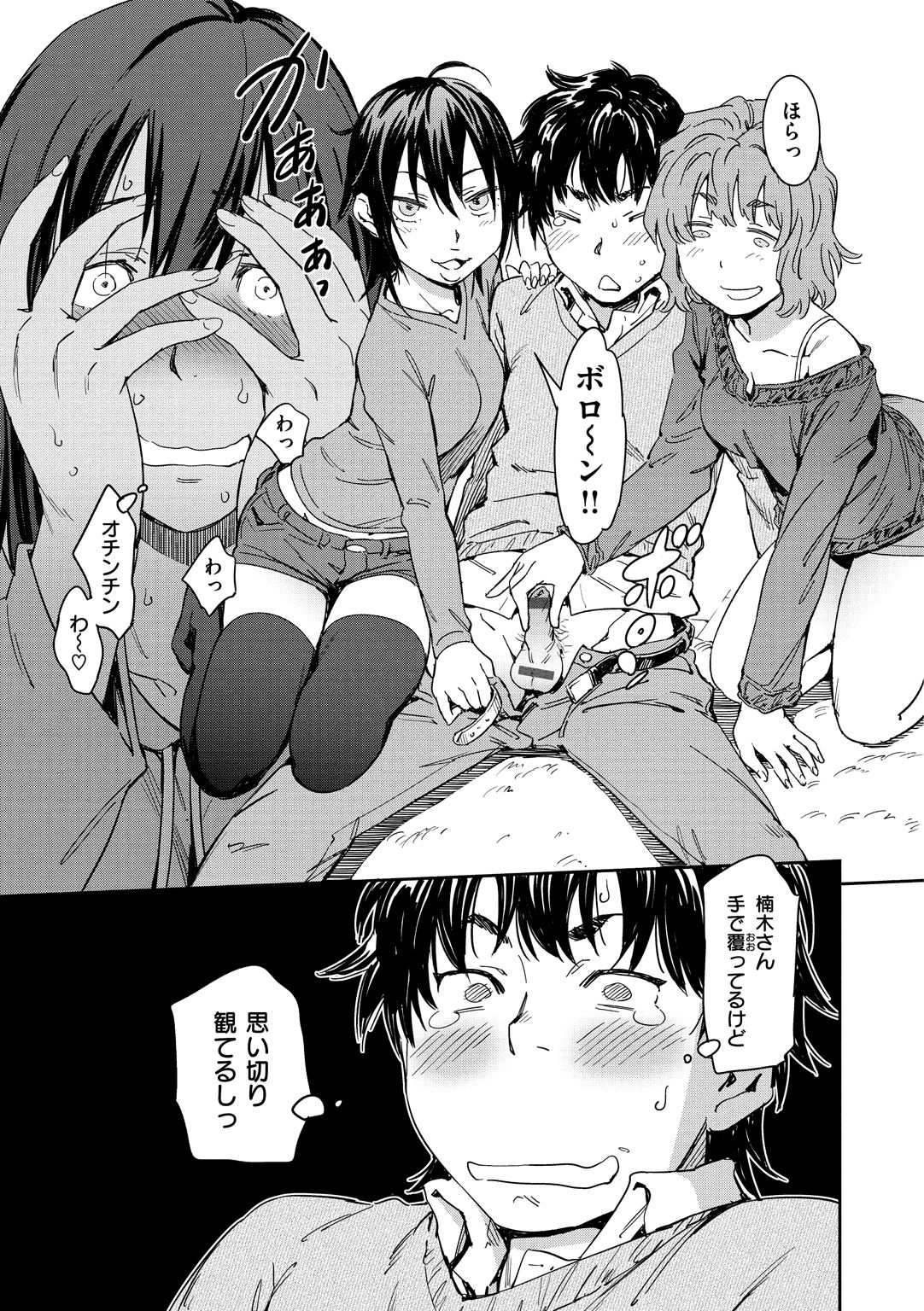 [こんちき] 好きスタイル