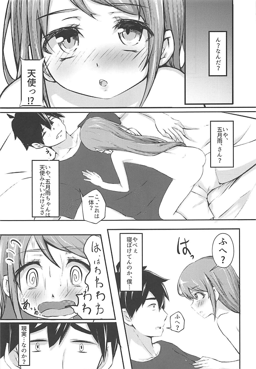 (C94) [こーるどろん (黒井K-太)] さみだれんぼ♡ (艦隊これくしょん -艦これ-)