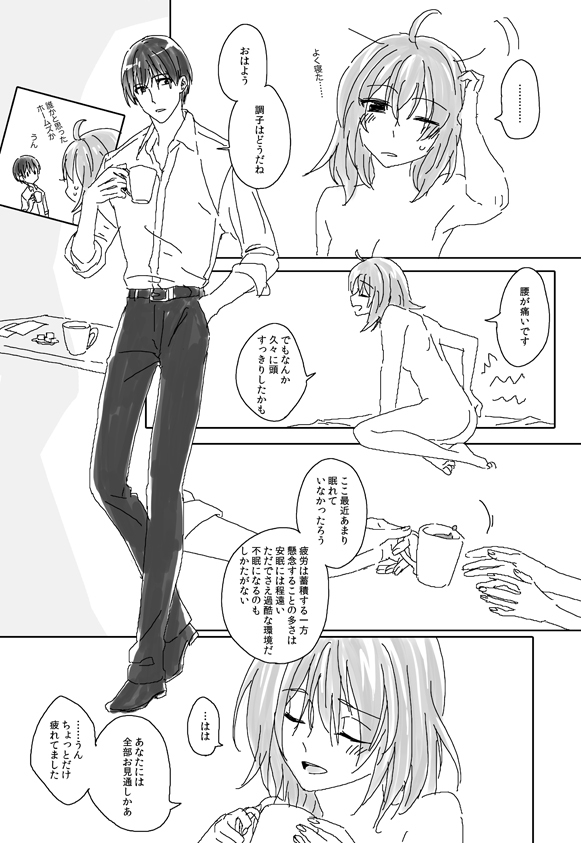（ノア）ほむぐだ♀ツメ粟瀬（Fate / Grand Order）