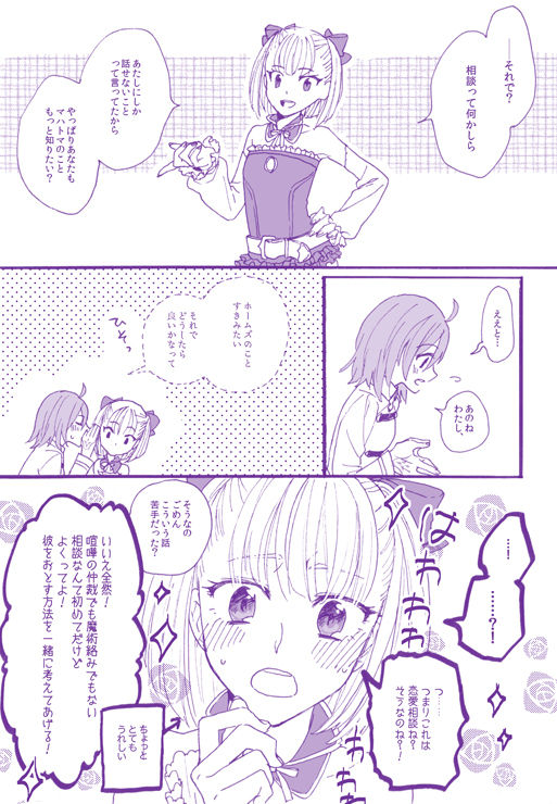 （ノア）ほむぐだ♀ツメ粟瀬（Fate / Grand Order）