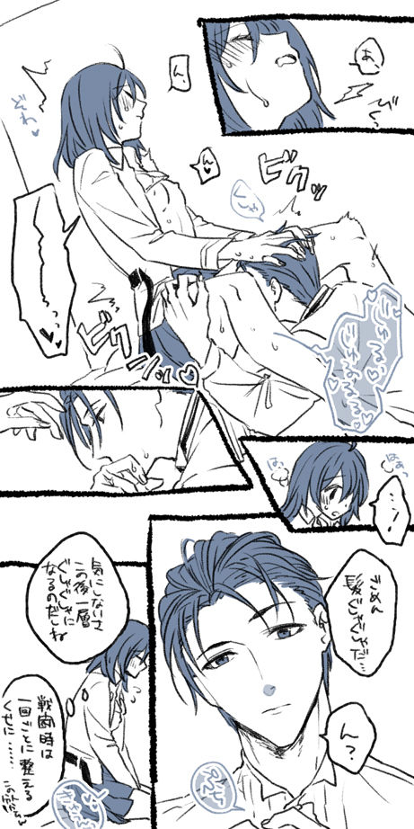 （ノア）ほむぐだ♀ツメ粟瀬（Fate / Grand Order）