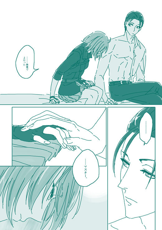 （ノア）ほむぐだ♀ツメ粟瀬（Fate / Grand Order）