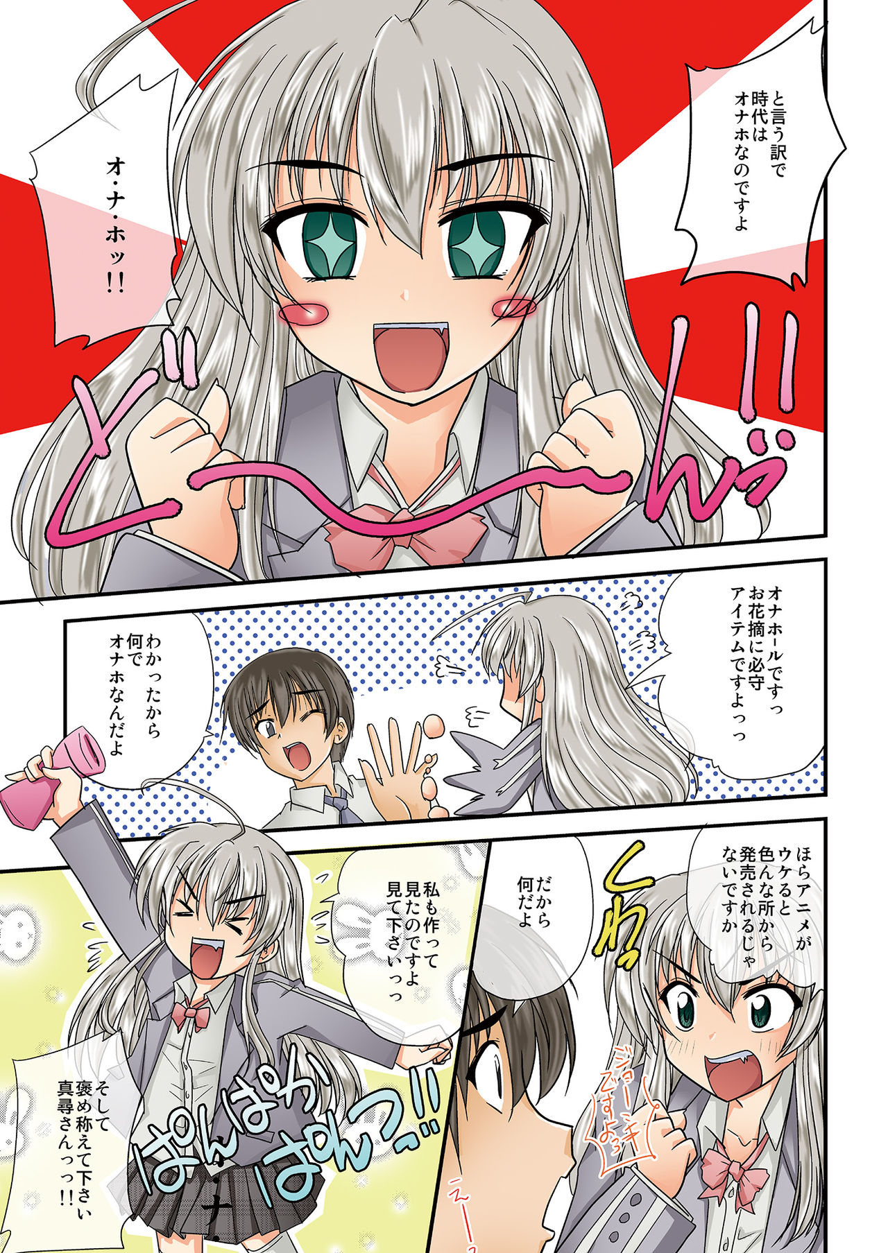 [pro-tec (ななみ静)] NYARUKO (這いよれ!ニャル子さん) [DL版]