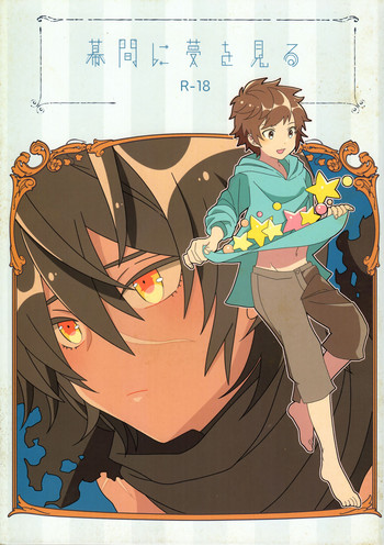 (C92) [ウタチャンホンポ (うた子)] 幕間に夢を見る (グランブルーファンタジー)