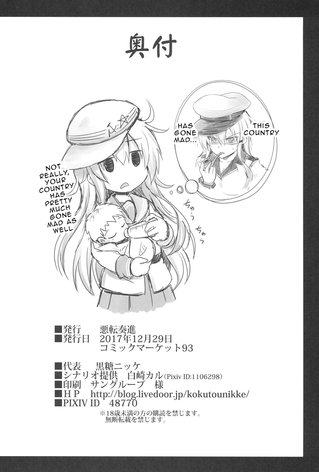 (C93) [悪転奏進 (黒糖ニッケ)] 艦娘着妊ガングート雌堕快楽出産 (艦隊これくしょん -艦これ-) [英訳]