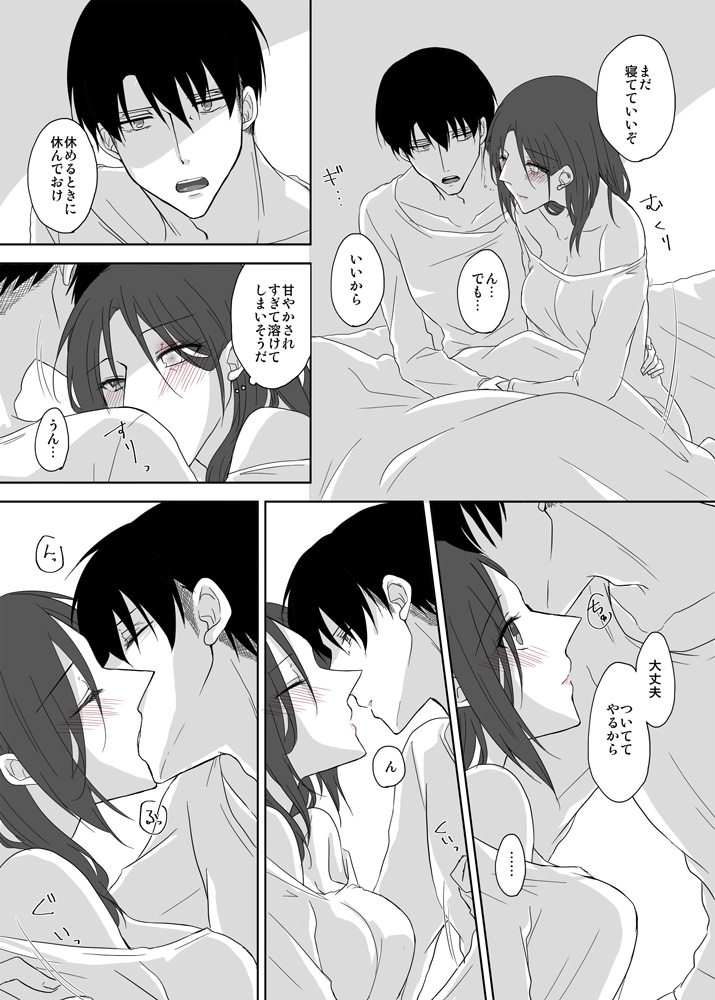 [そーこ] りばはん漫画 (進撃の巨人)