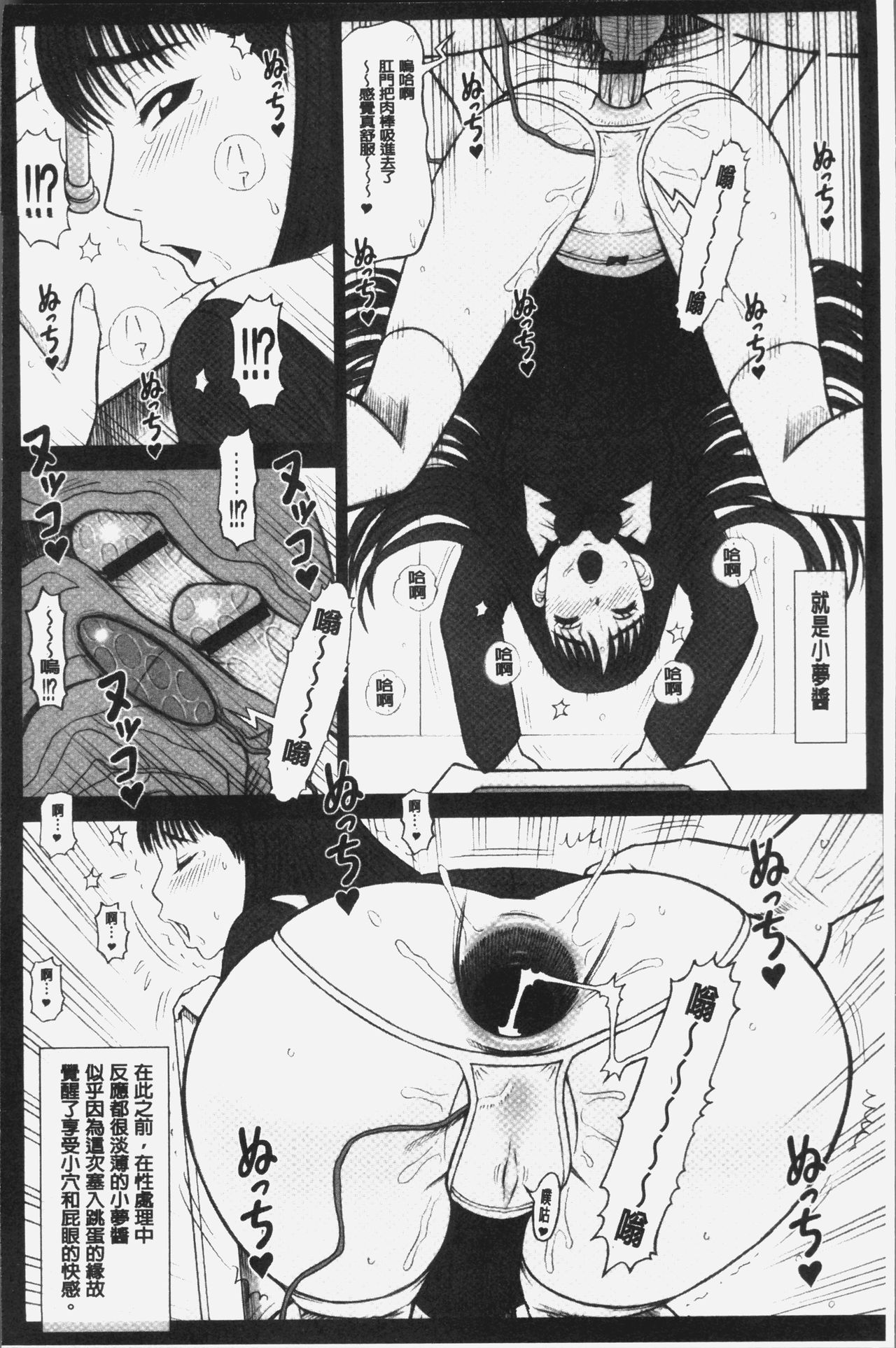 [13.] 私立律心学園～性処理委員と、そのお仕事。～ [中国翻訳]