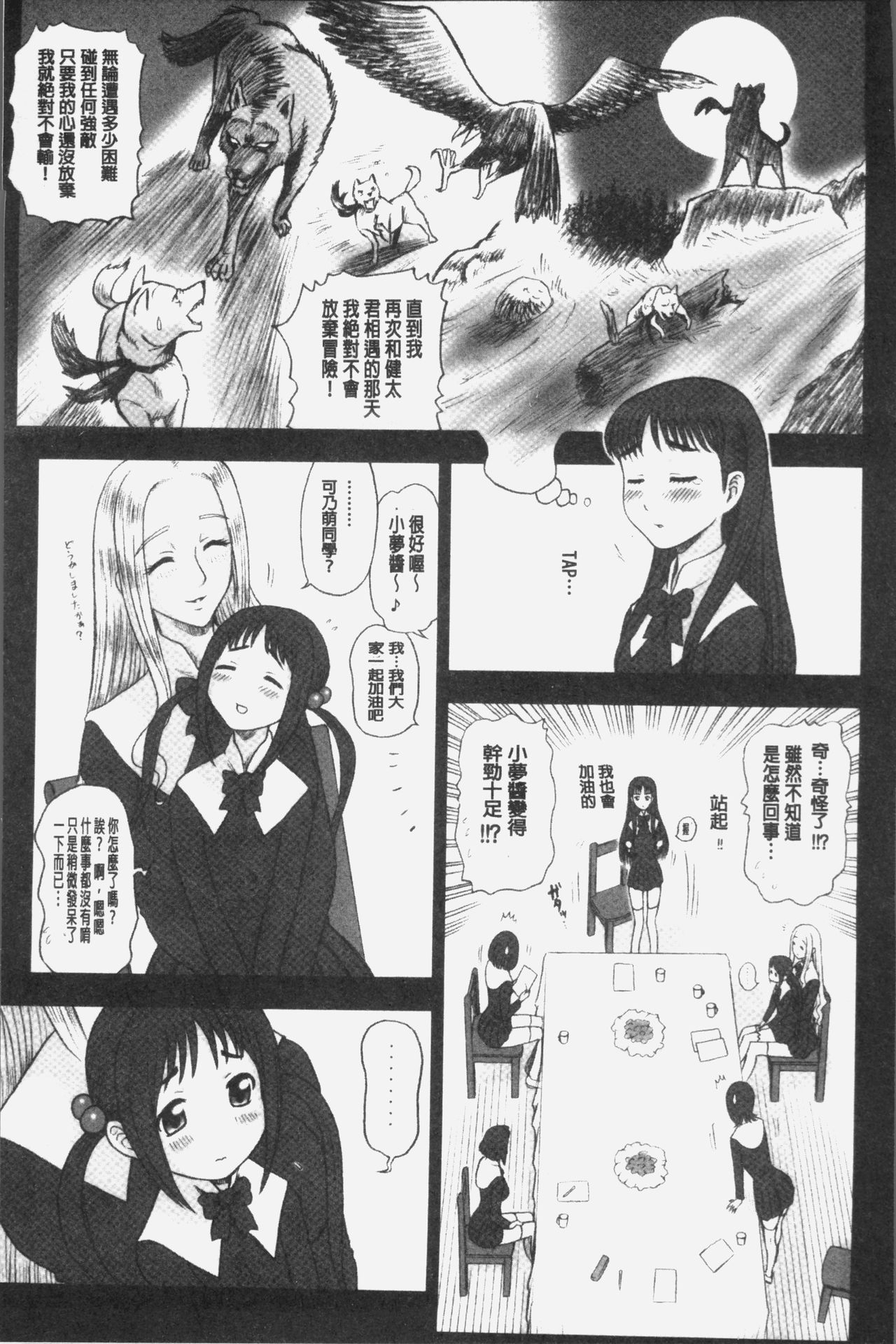 [13.] 私立律心学園～性処理委員と、そのお仕事。～ [中国翻訳]