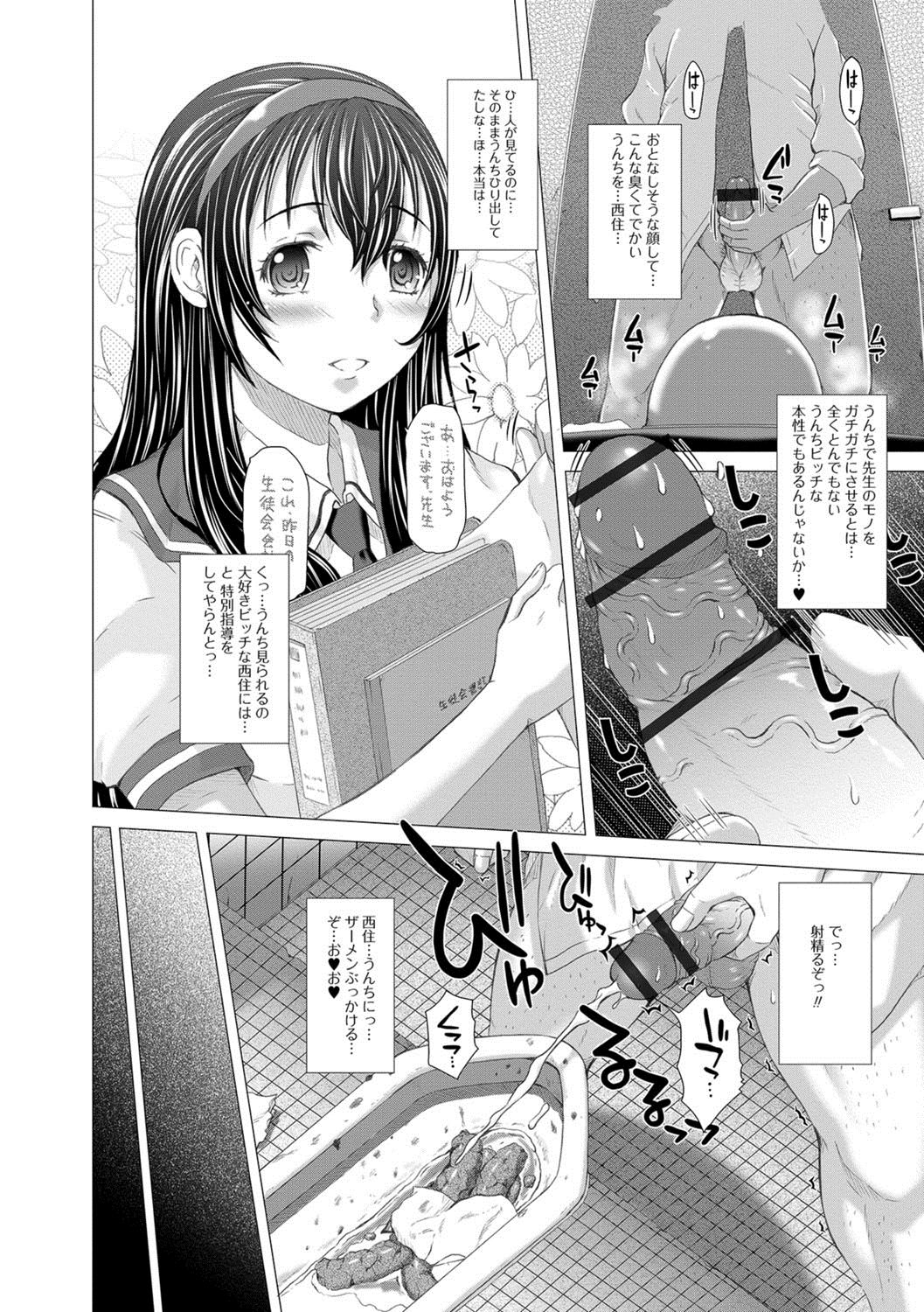 [早乙女もんどのすけ] 上北女子排〇部日誌 [DL版]