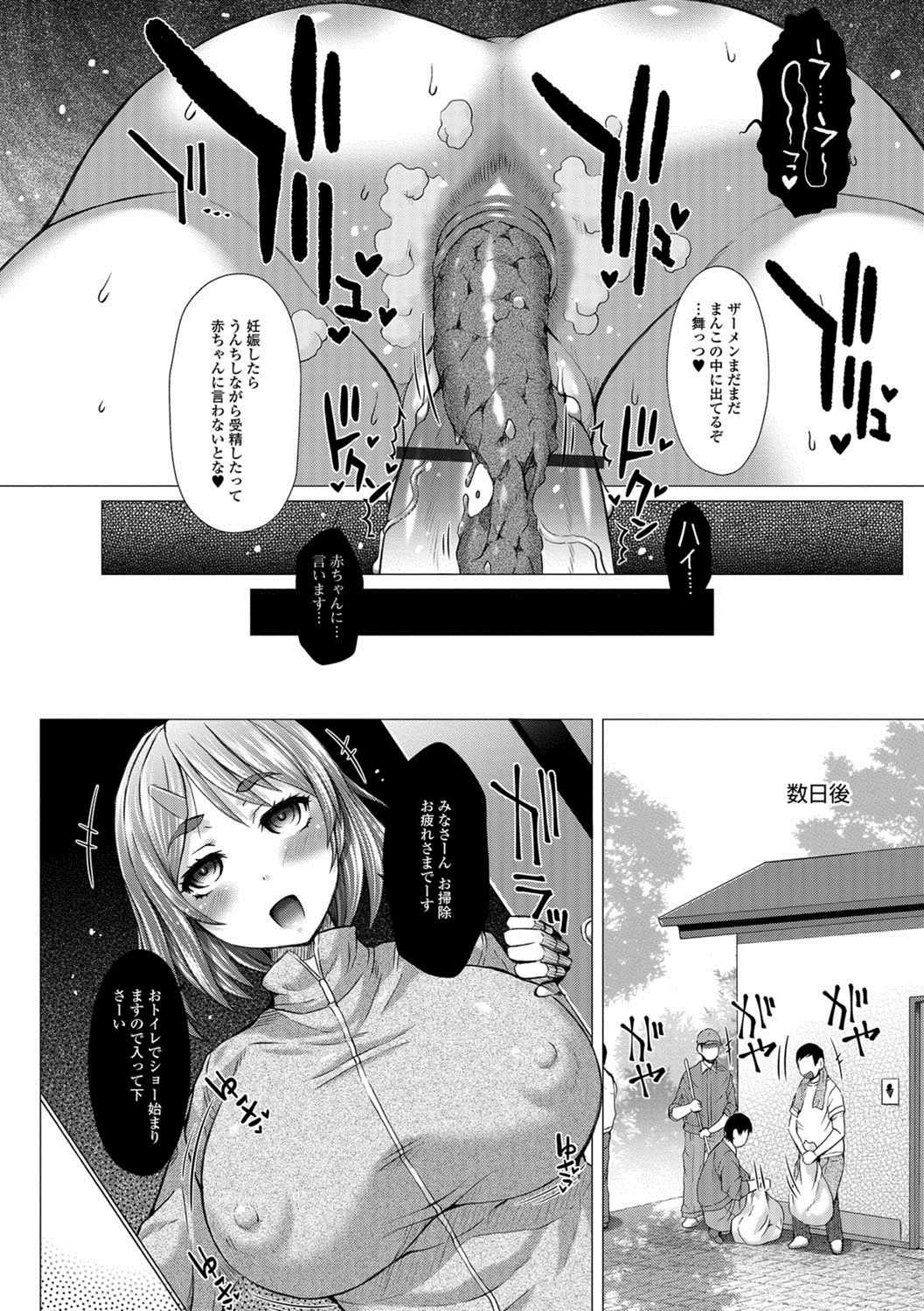 [早乙女もんどのすけ] 上北女子排〇部日誌 [DL版]