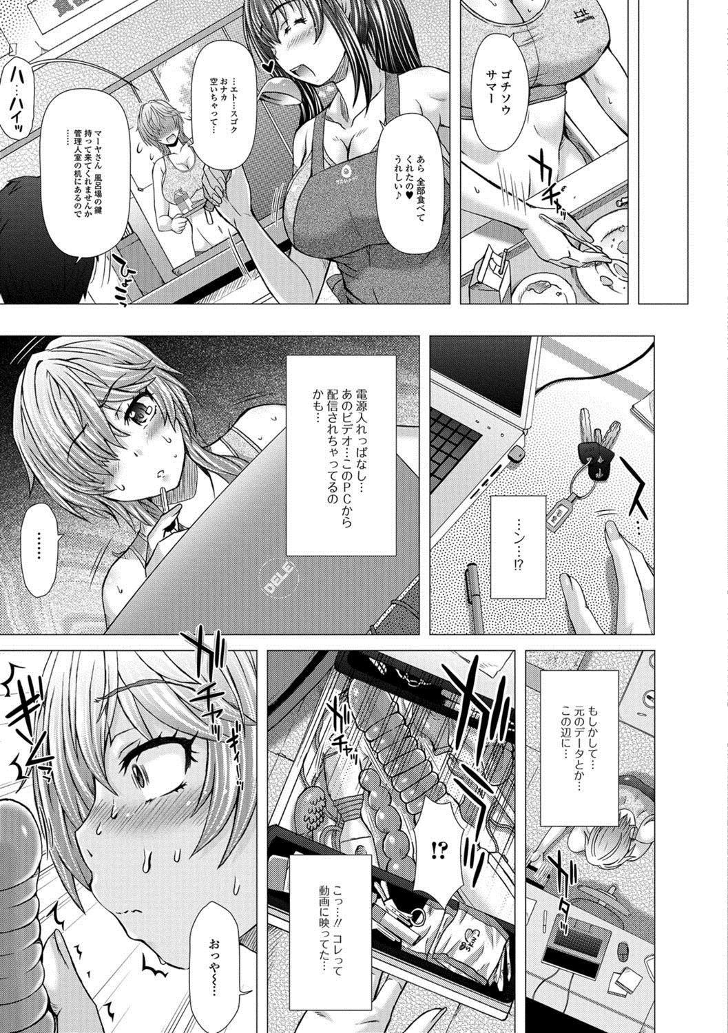 [早乙女もんどのすけ] 上北女子排〇部日誌 [DL版]