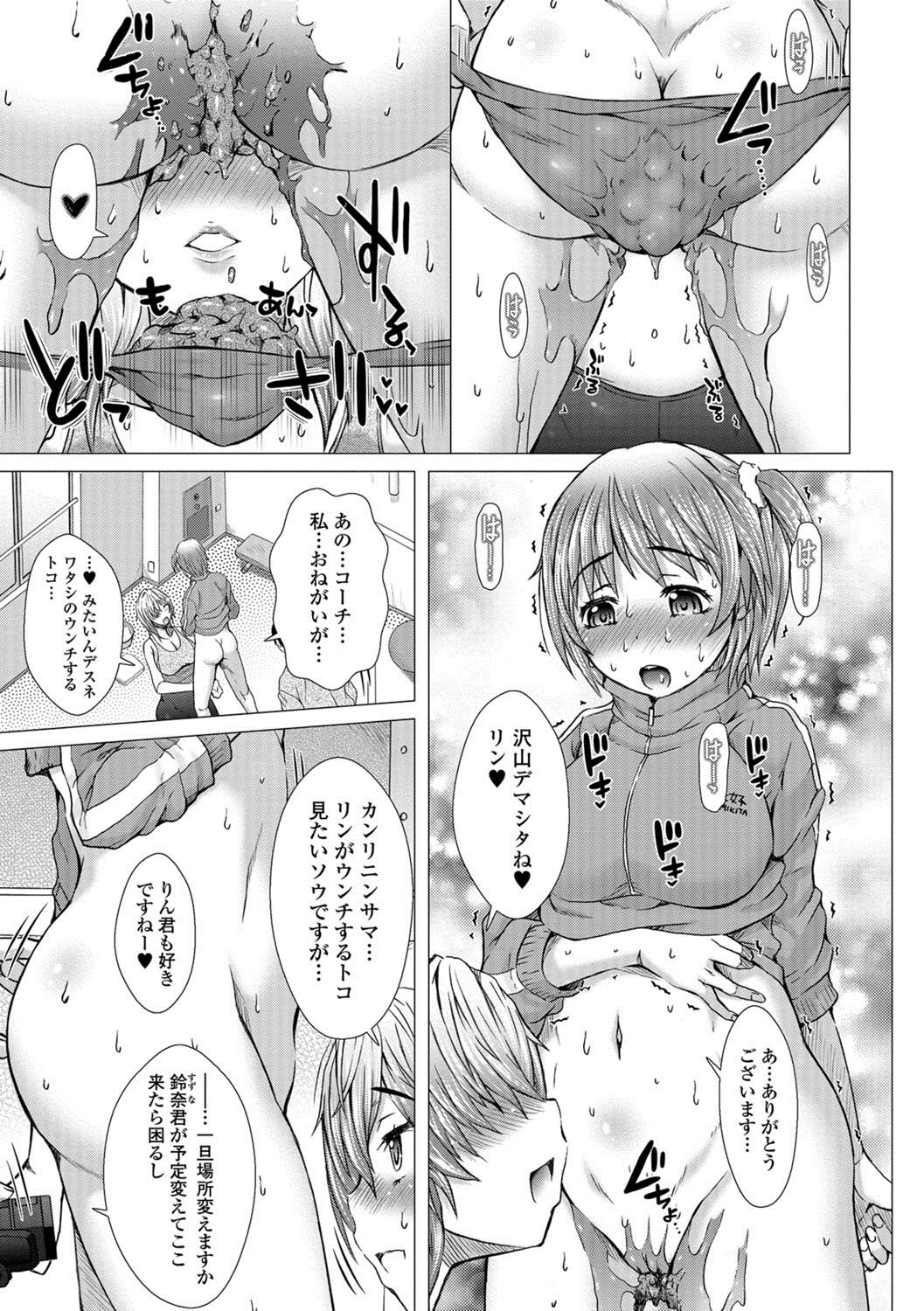 [早乙女もんどのすけ] 上北女子排〇部日誌 [DL版]