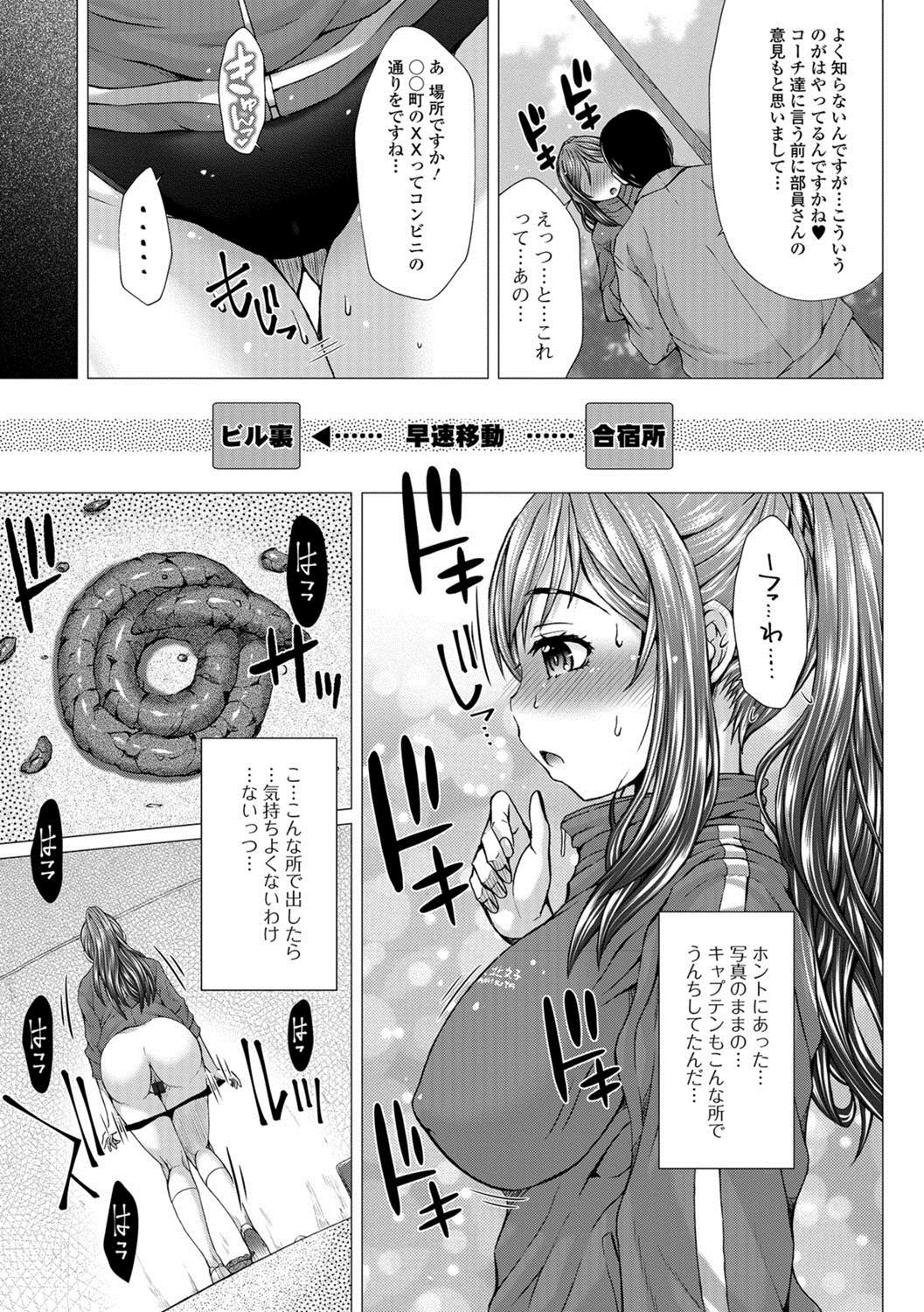 [早乙女もんどのすけ] 上北女子排〇部日誌 [DL版]