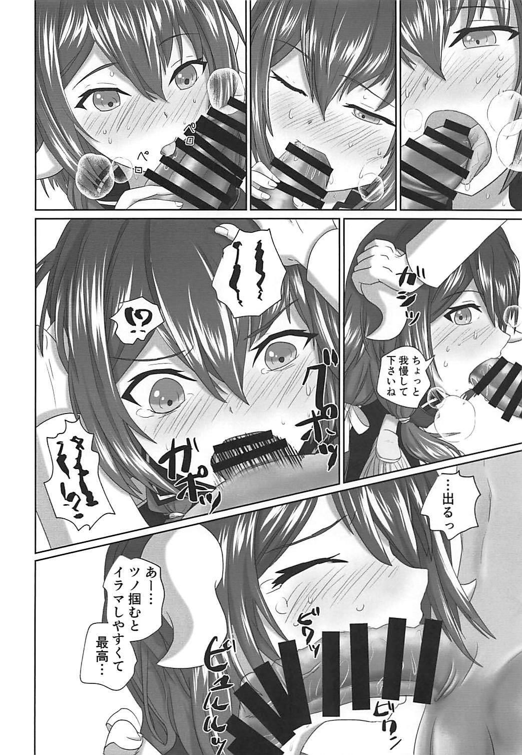 (C94) [九尺二間 (狼トカゲ)] 三笠さんとちょっとだけ拘束プレイとかする本 (アズールレーン)