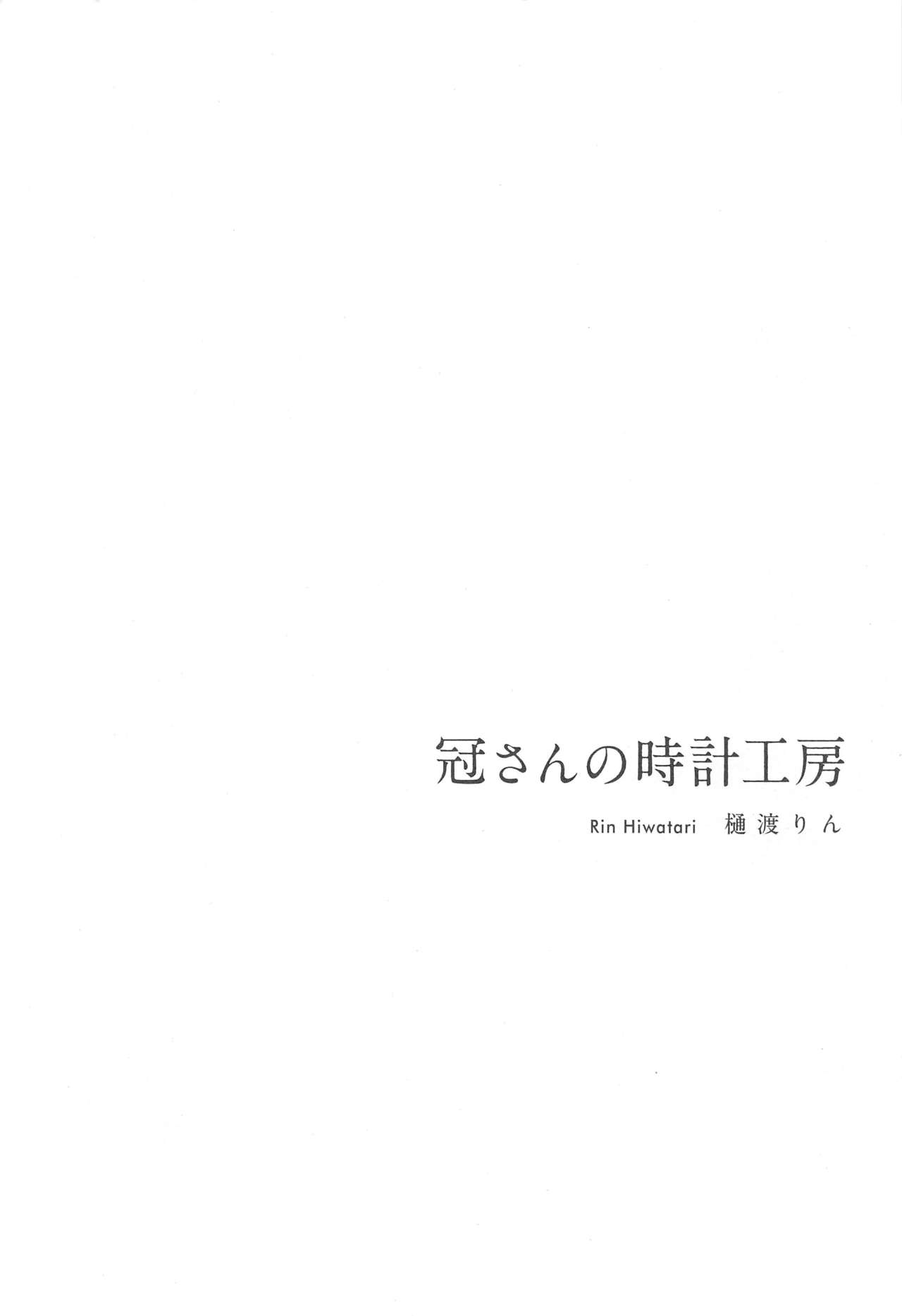 (C94) [sonograph (樋渡りん、はま)] Ratchet