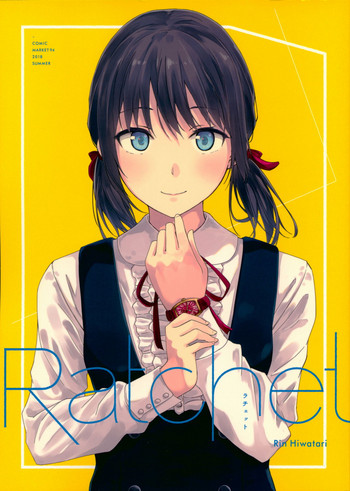 (C94) [sonograph (樋渡りん、はま)] Ratchet