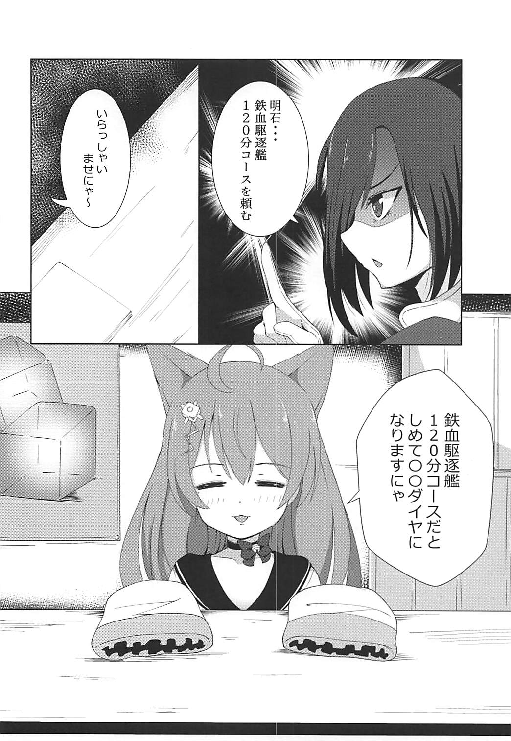 (C94) [Bullseye (ぶる)] ARK ROYAL DIARY (アズールレーン)