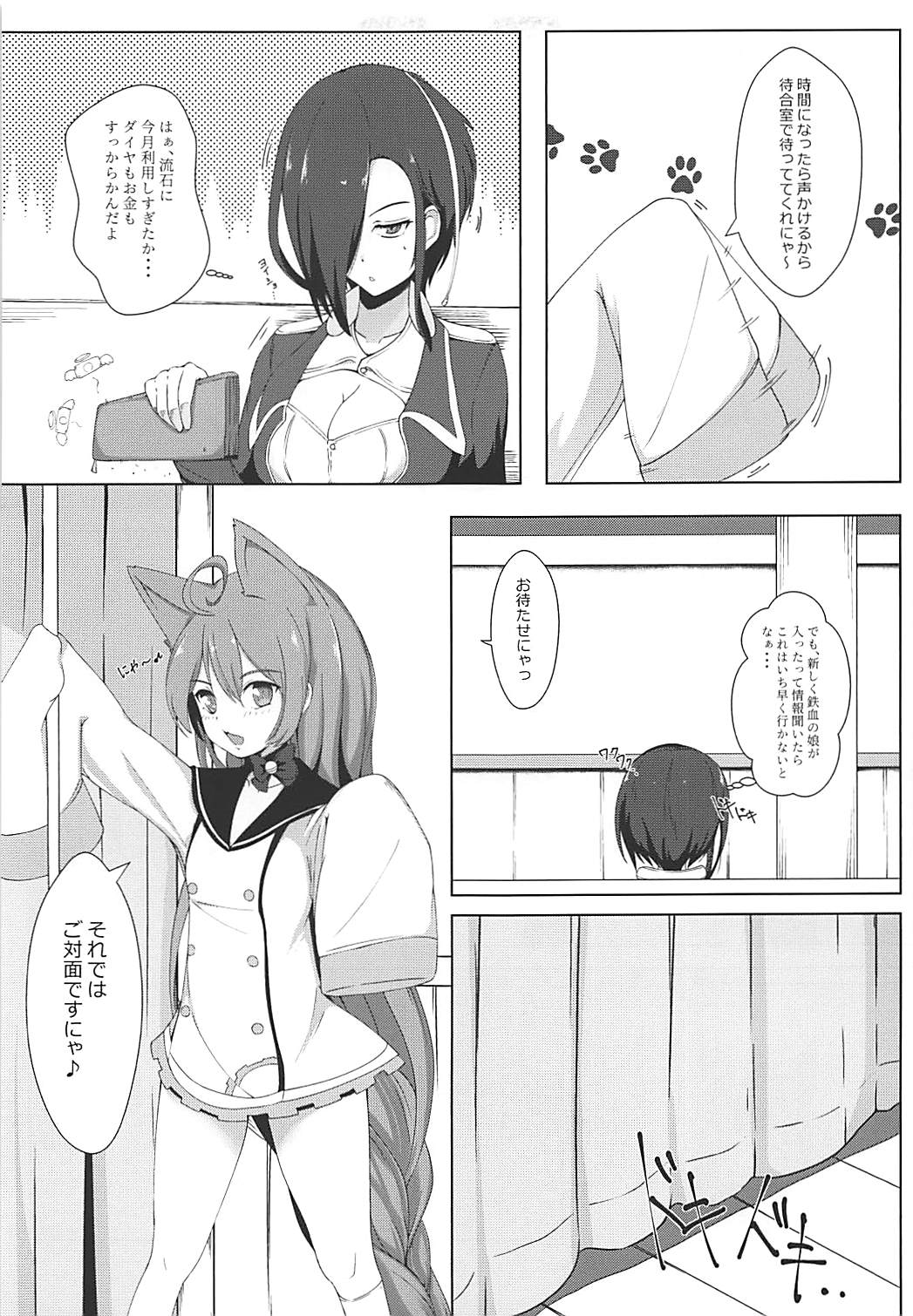 (C94) [Bullseye (ぶる)] ARK ROYAL DIARY (アズールレーン)